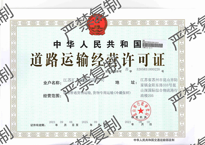 Road Operation License